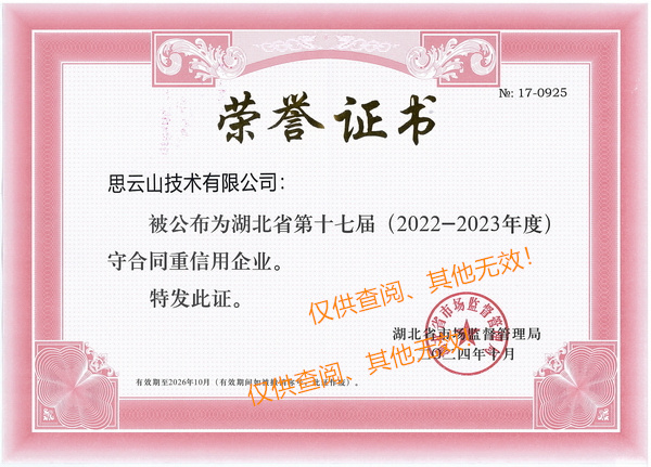 ����ʡ��ʮ�߽죨2022-2023��ȣ��غ�ͬ��������ҵ.jpg