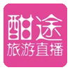 酣途旅游直播