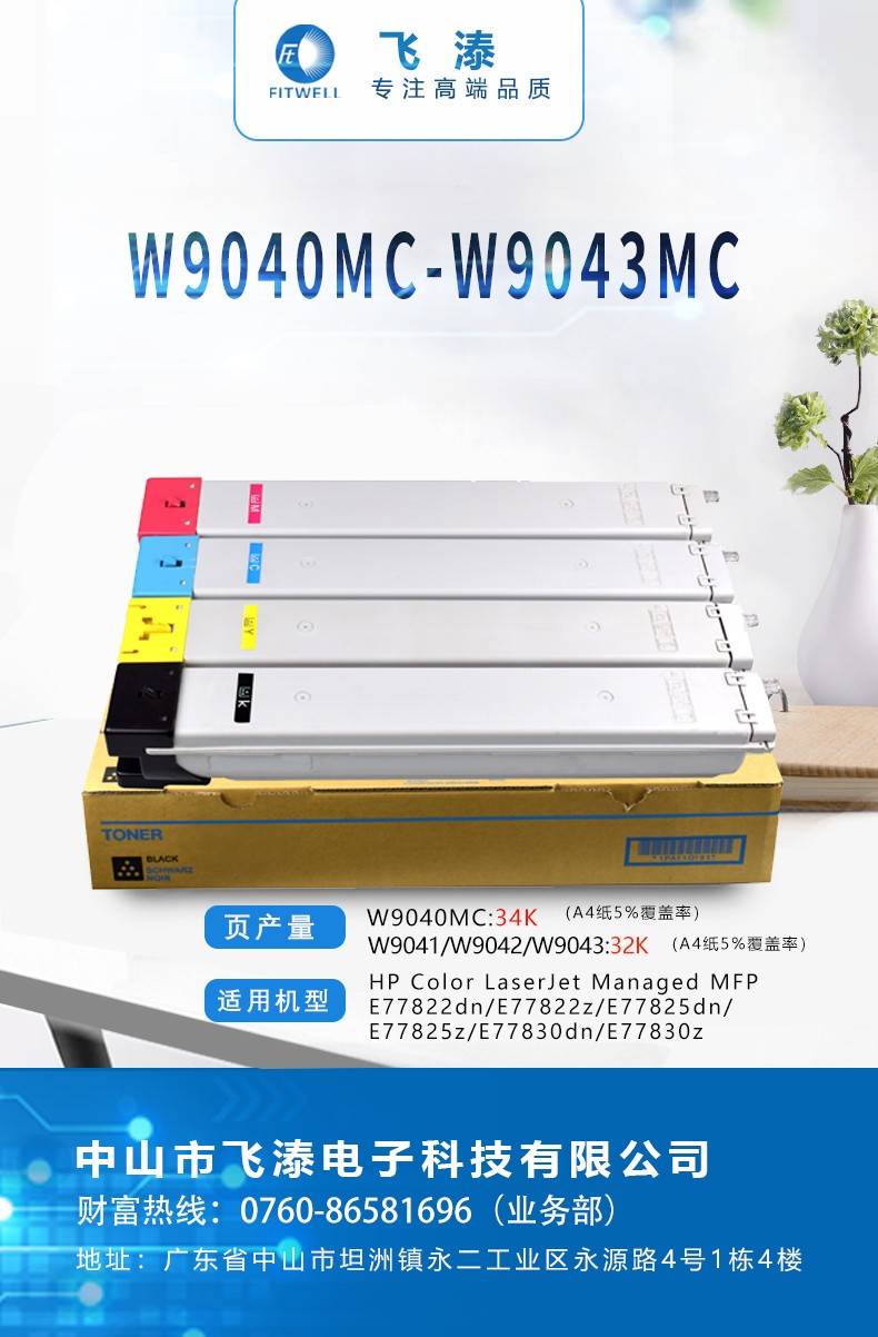 W9040MC-W9043MC.jpg