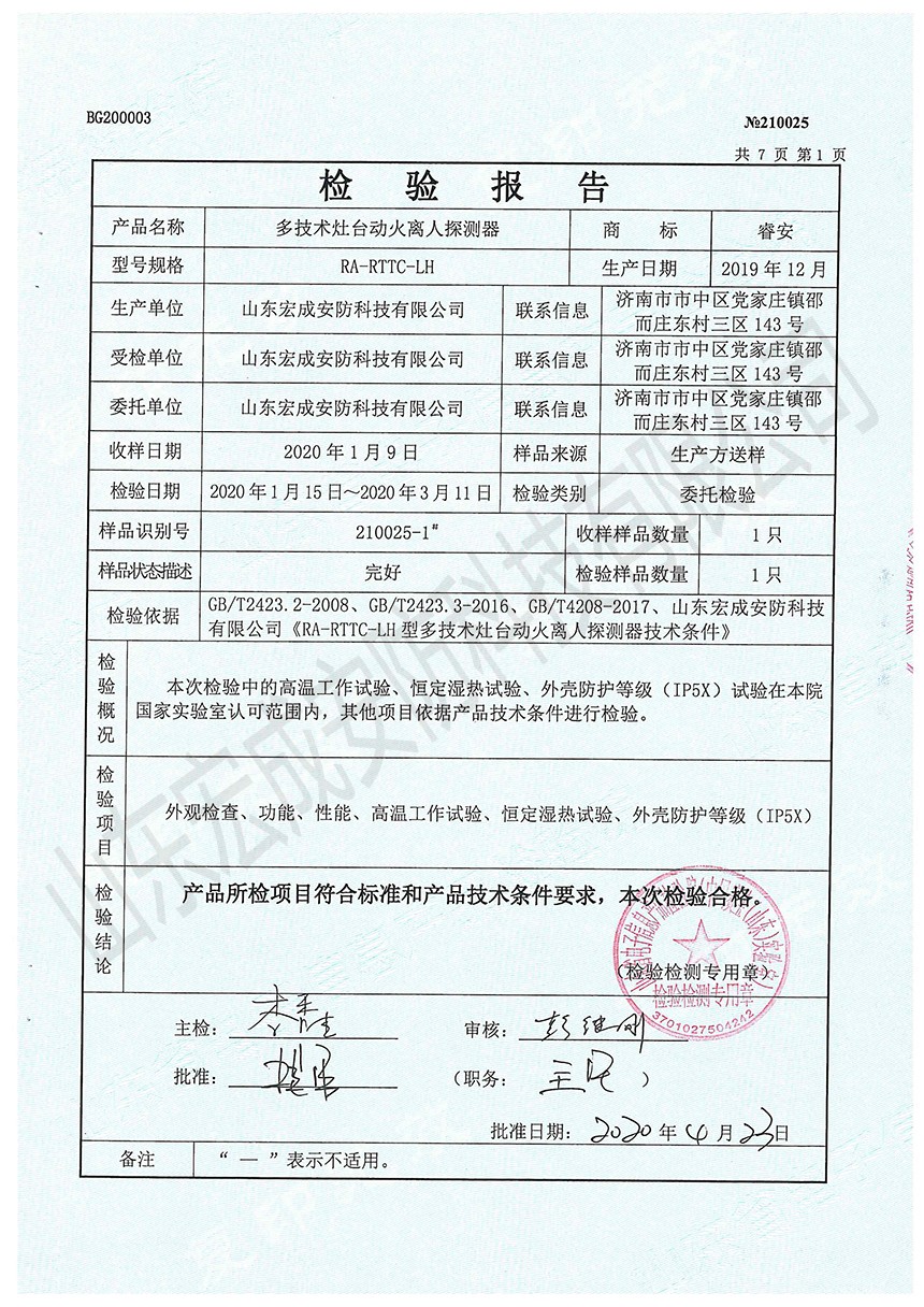 12鱨4.jpg