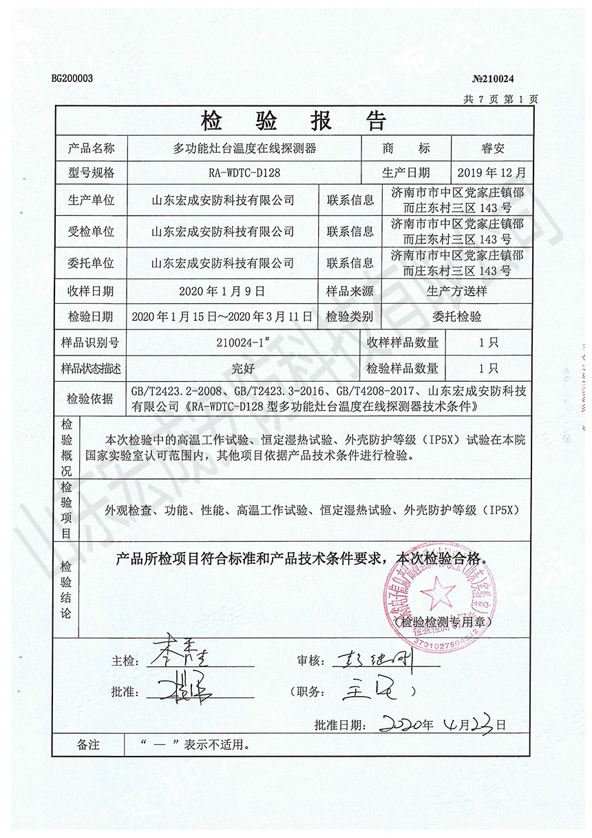 11鱨3.jpg