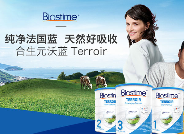 BIOSTIME Ԫ Ӥ䷽̷.jpg