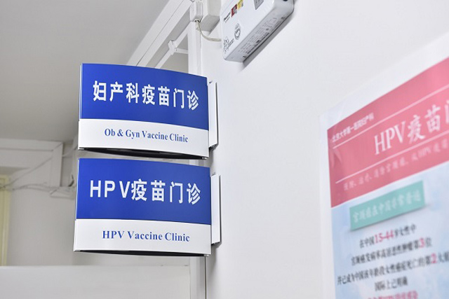 HPV.jpg