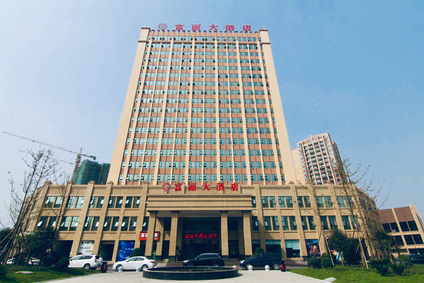 重庆富丽大酒店图片