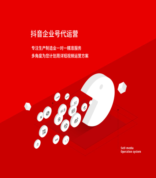 鄭州短視頻運營公司