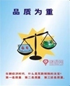 生產(chǎn)保障