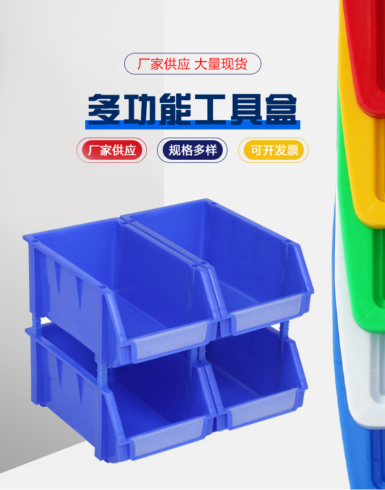 塑料工具盒