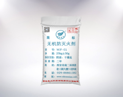 無機防滅火劑(充填型)