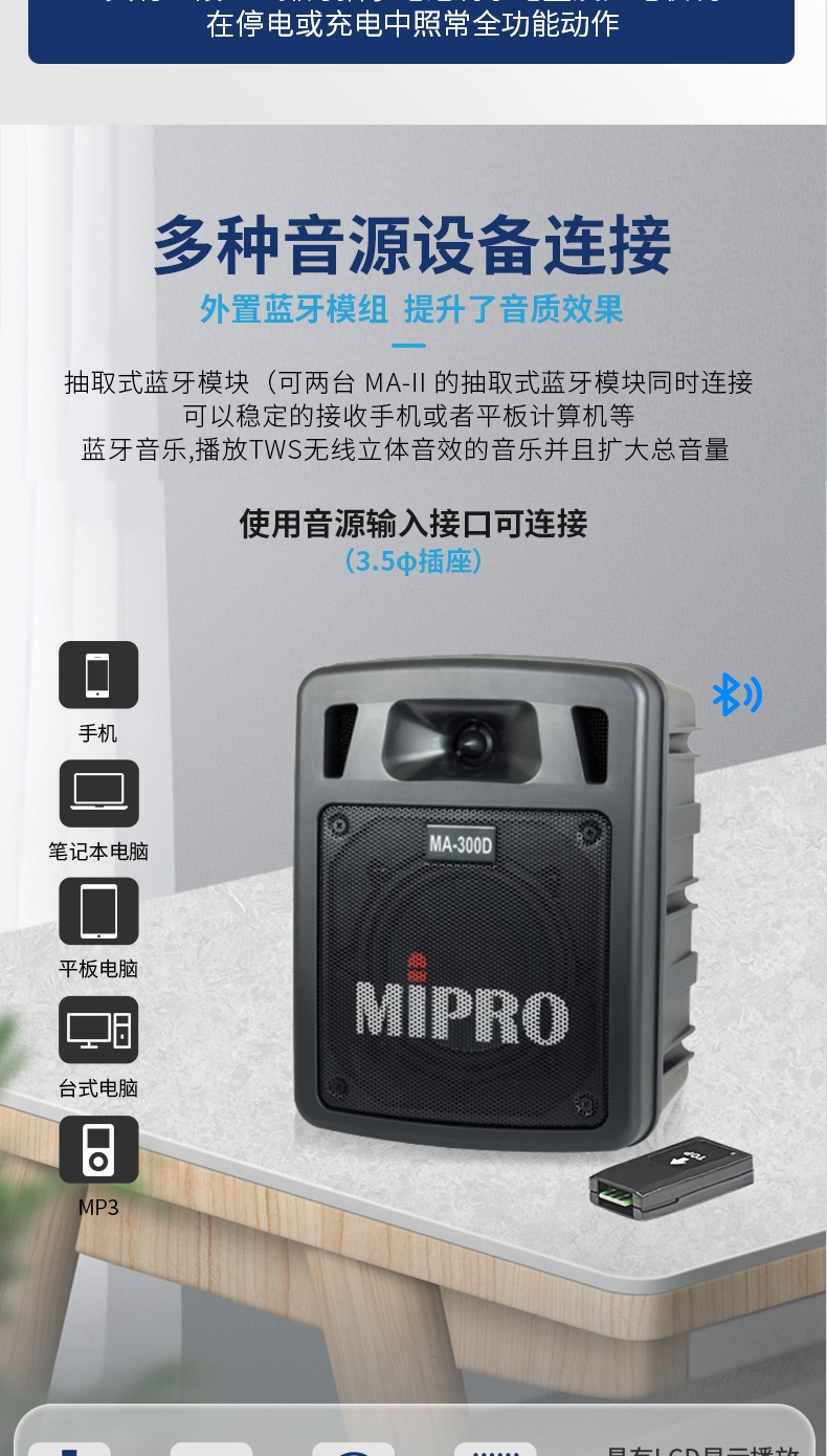 MIPRO MA300D.jpg