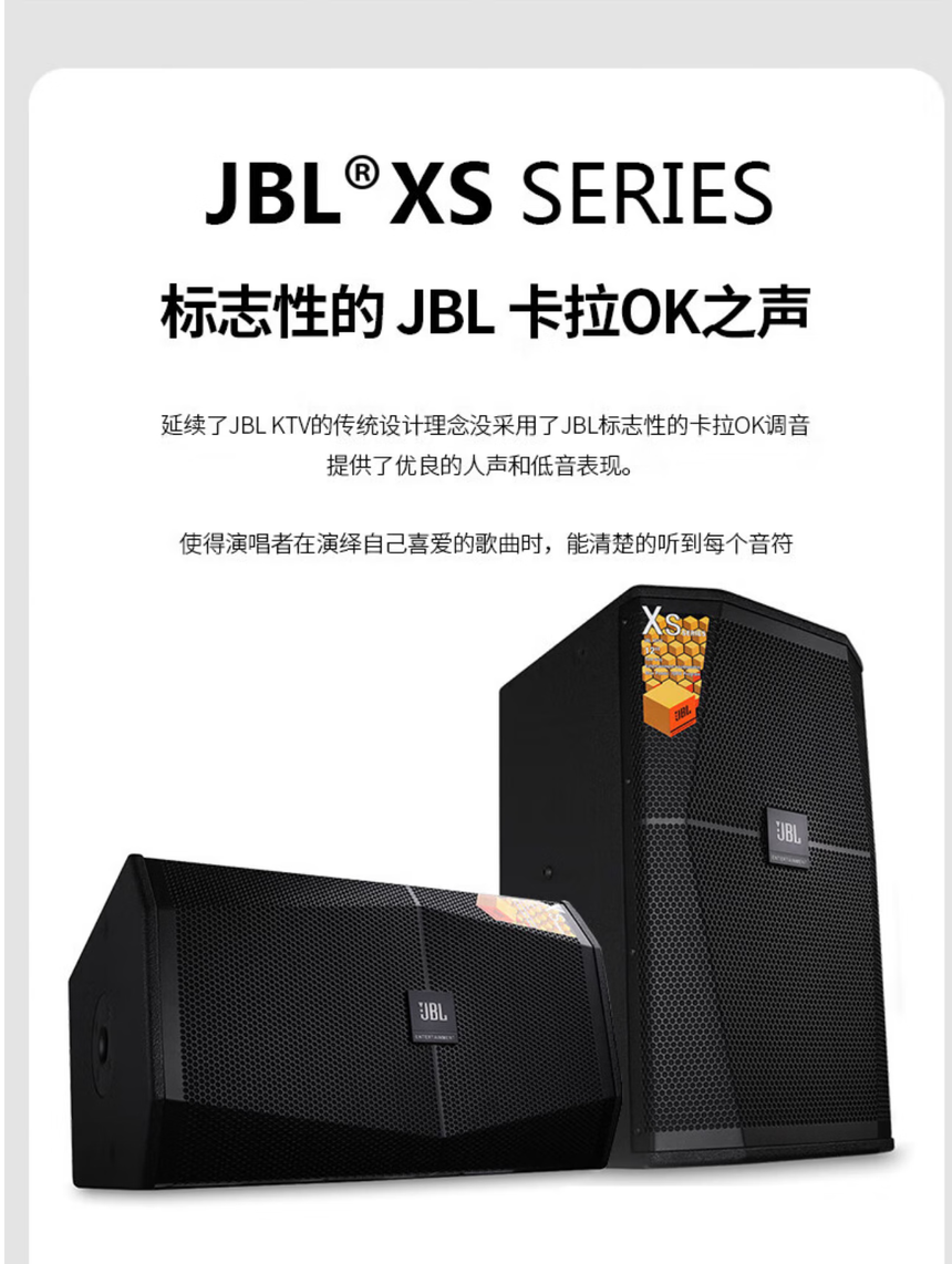 JBL XS.png