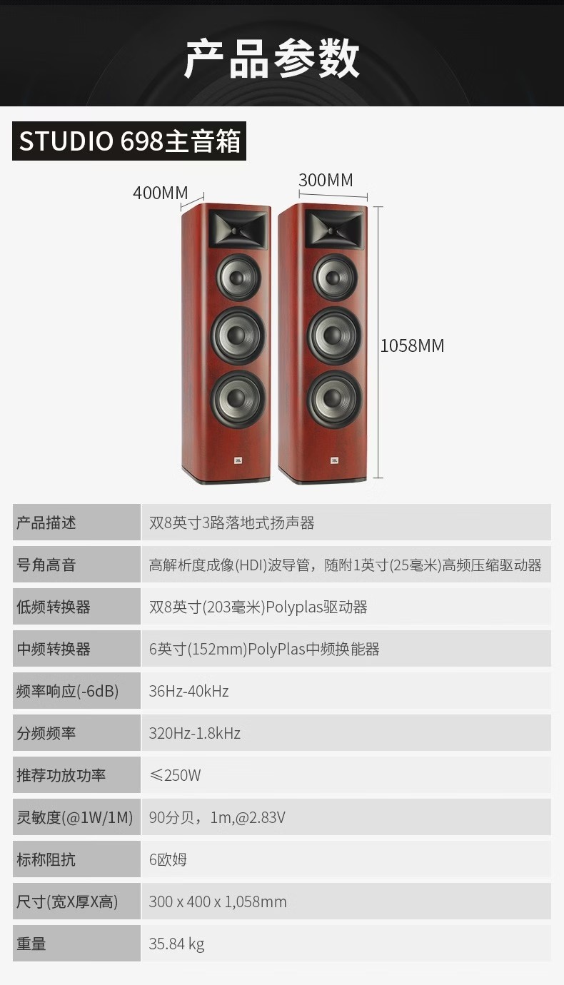 1790507317379644.jpg JBL STUDIO 698.jpg