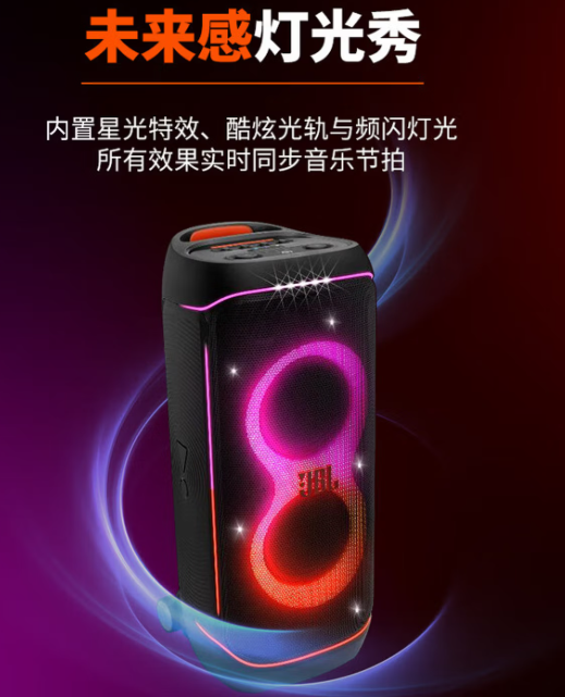 JBL PARTY BOX 720.png