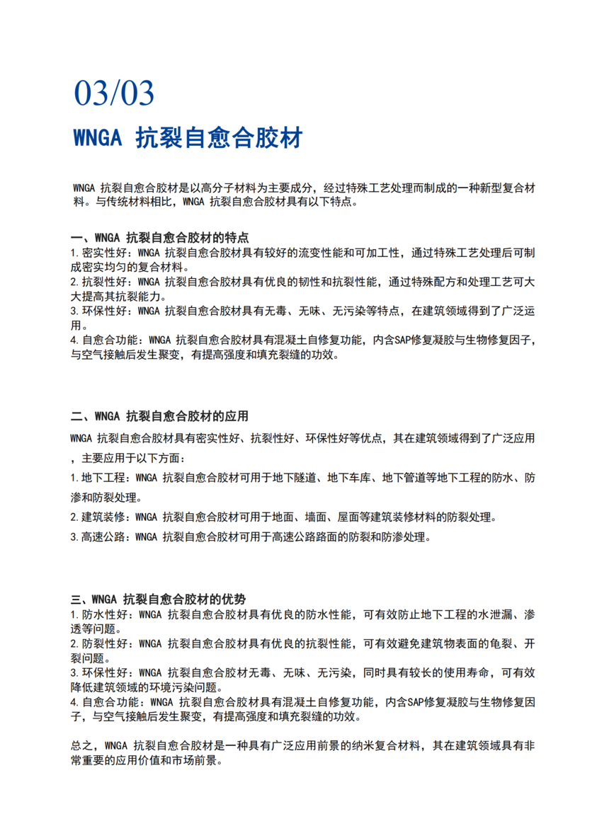 納金說明書打印版)-2024.11.20_20.png