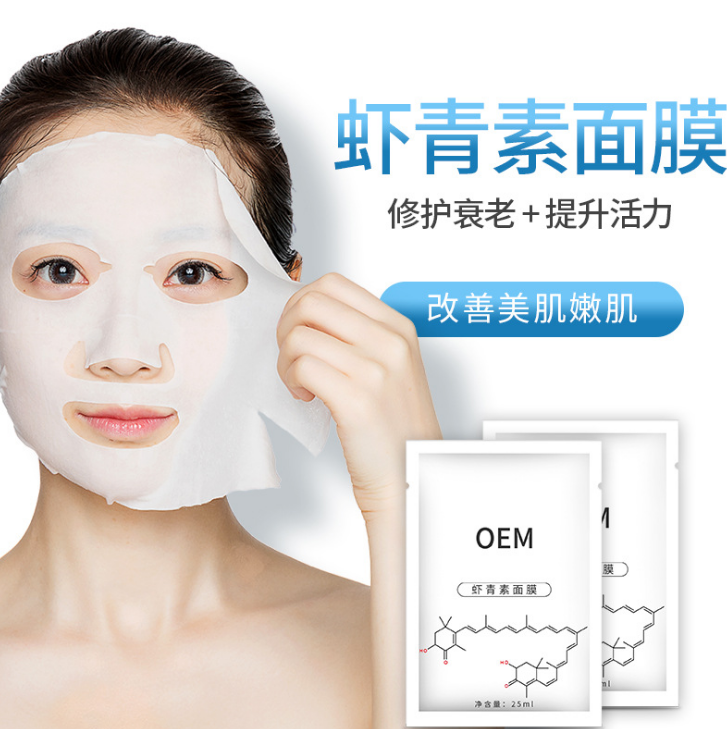 蝦青素面膜 蝦青素面膜