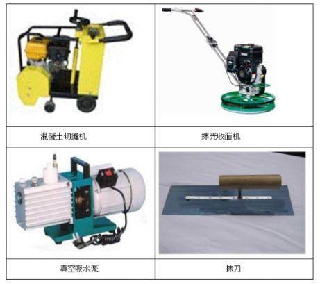 金刚砂施工机械.jpeg