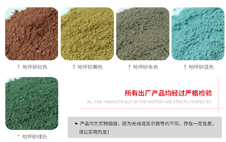 金刚砂地坪材料.png