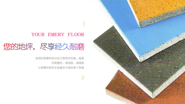金刚砂地坪.jpg