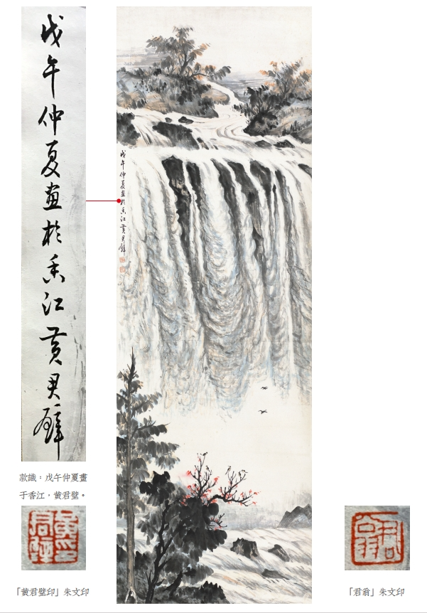 线上展览丨黄君璧·松山飞瀑图轴_天水成纪博物馆—非国有博物馆|地标性