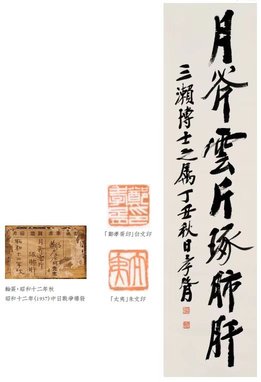 线上展览丨郑孝胥·行书七言句轴_天水成纪博物馆—非国有博物馆|地标性