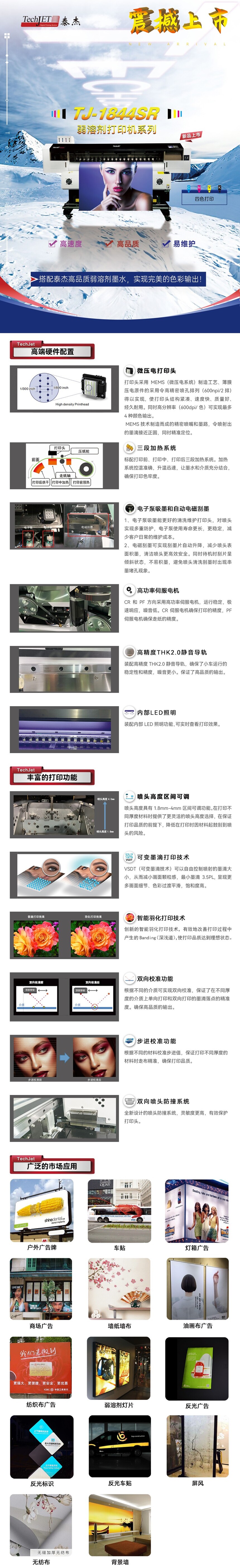 TJ-1844SR���Ĳ�Ʒ˵��(1).jpg