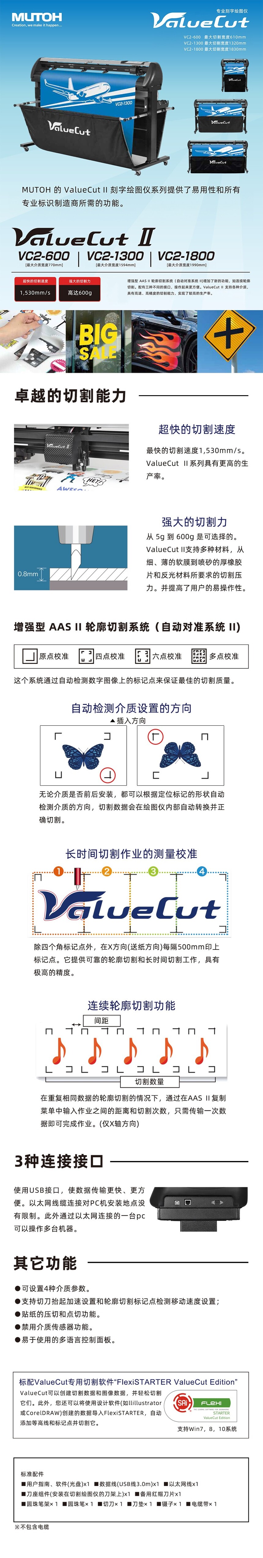 VC2刻字绘图仪中文产品说明.jpg