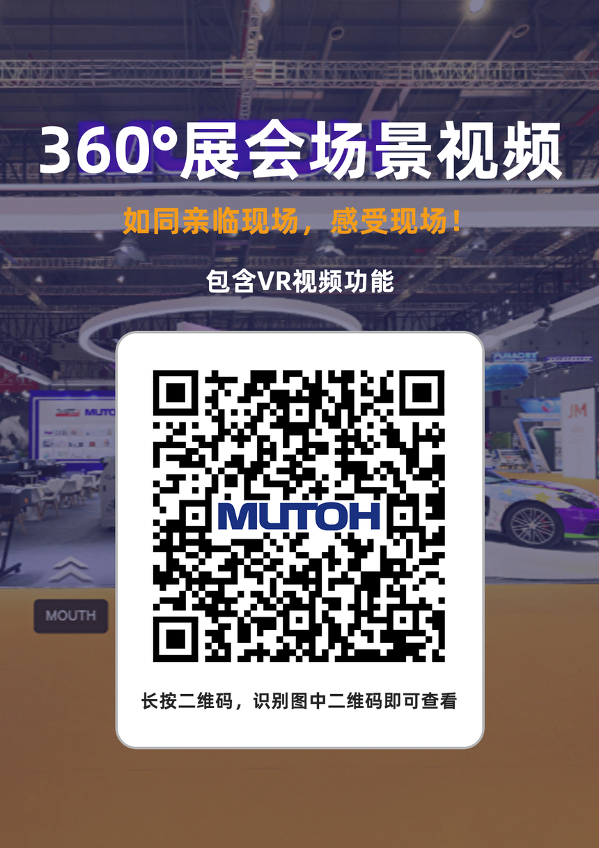 1774063390709201.png 武藤360°场景视频链接.png