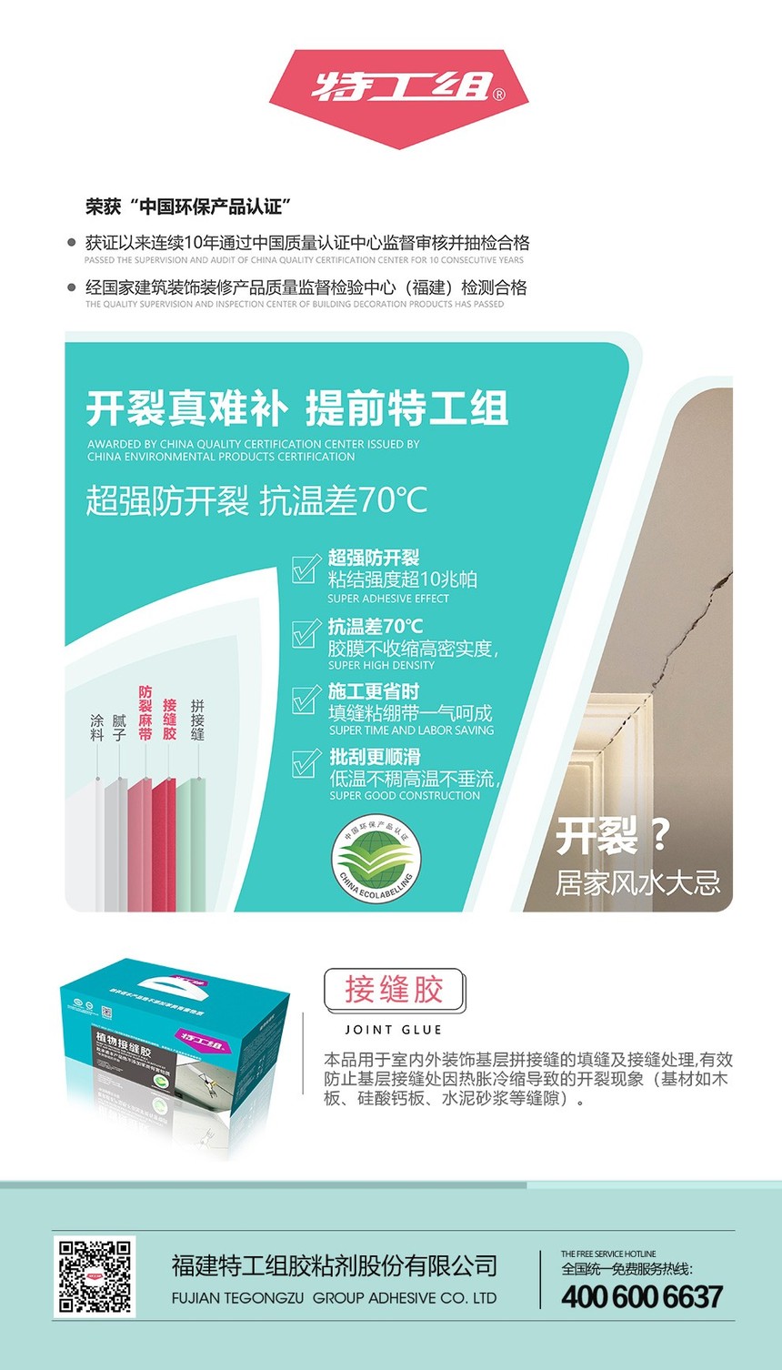 1594007102703924.jpg 接缝胶-0609_01.jpg