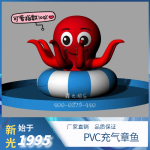 PVC充气章鱼