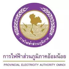 1585882635585578.jpg 泰国电力局.jpg