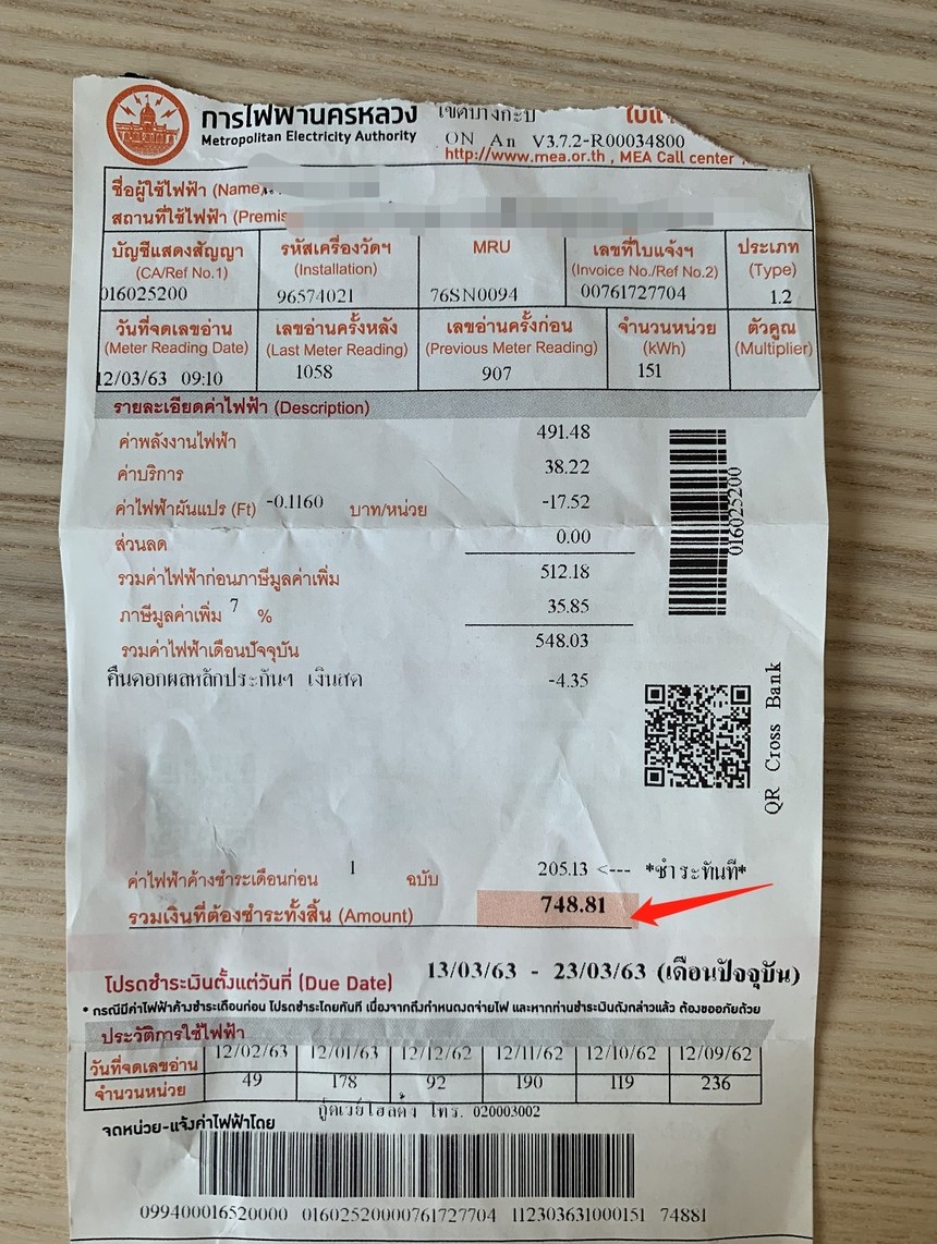 1585882742720327.jpg 交费总数.jpg