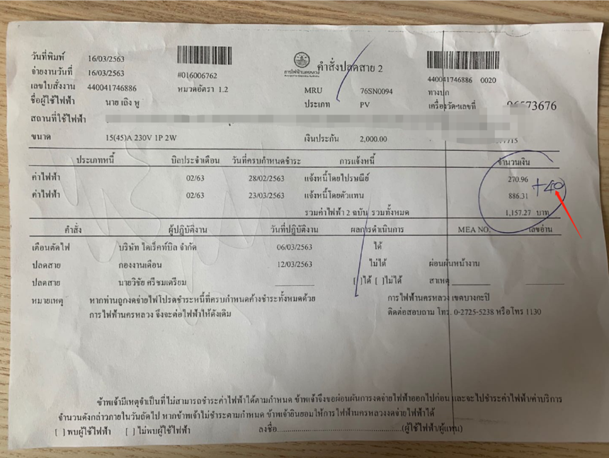 1585882814313347.png 第三张单子.png