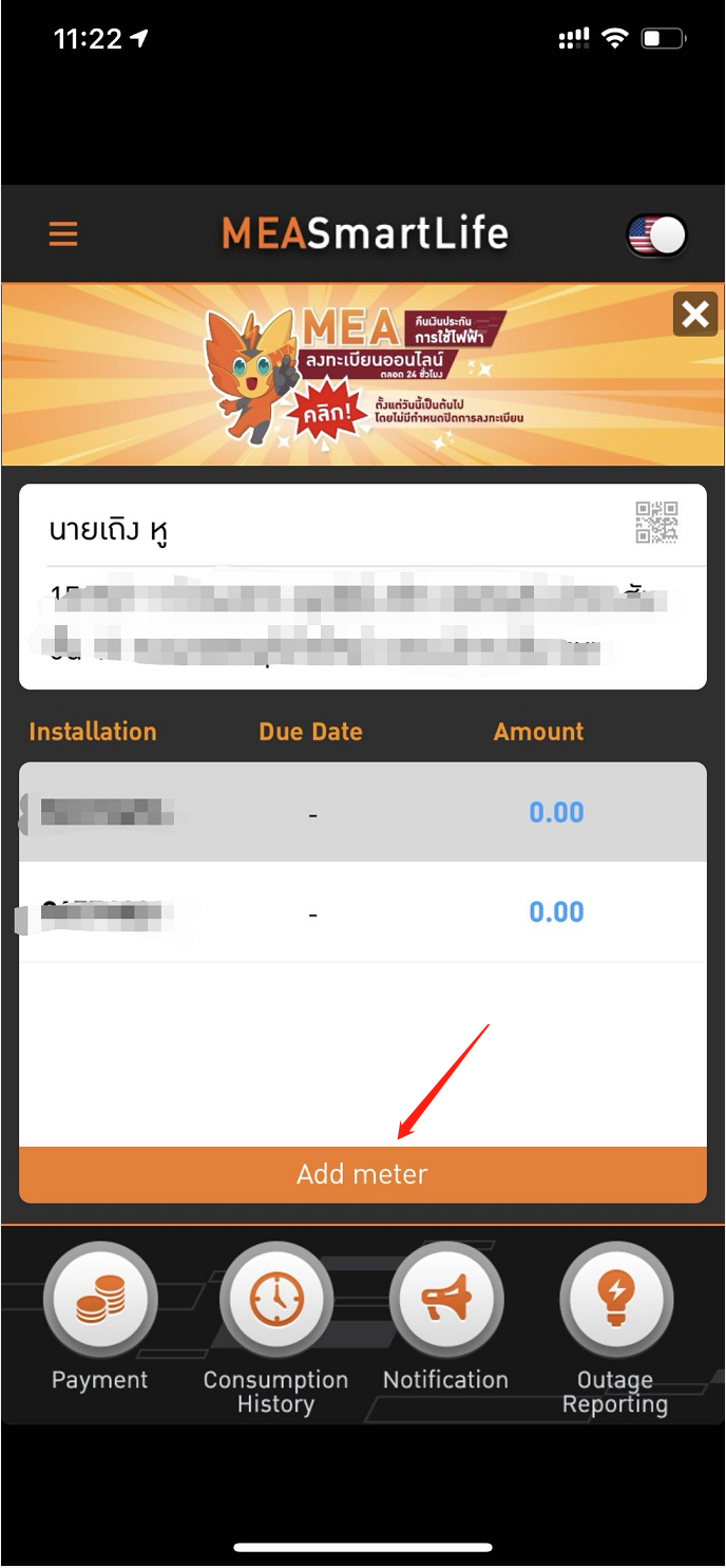 1585882961724113.png MEA 交费.png