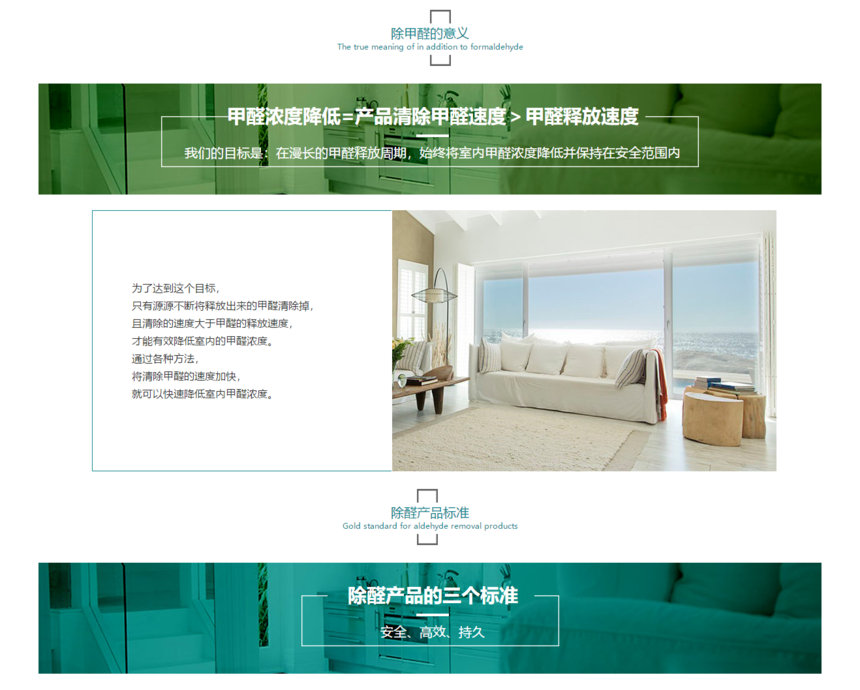 1571983115713890.png 除甲醛的意义.png