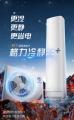 挑戰(zhàn)65℃高溫制冷,就選格力高溫空調,格力冷靜王+,即買即裝即清涼!