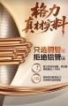 格力真材實料【只選銅管,拒絕鋁管】