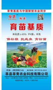 莘青利農育苗基質