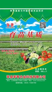 莘青綠園育苗基質