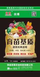 莘青農博育苗基質