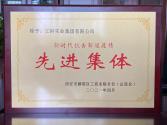 2021年新時代抗擊新冠疫情先進集體