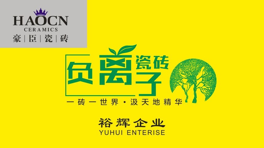 自然写意,灵动洒脱| 豪臣·负离子现代石_豪臣瓷砖