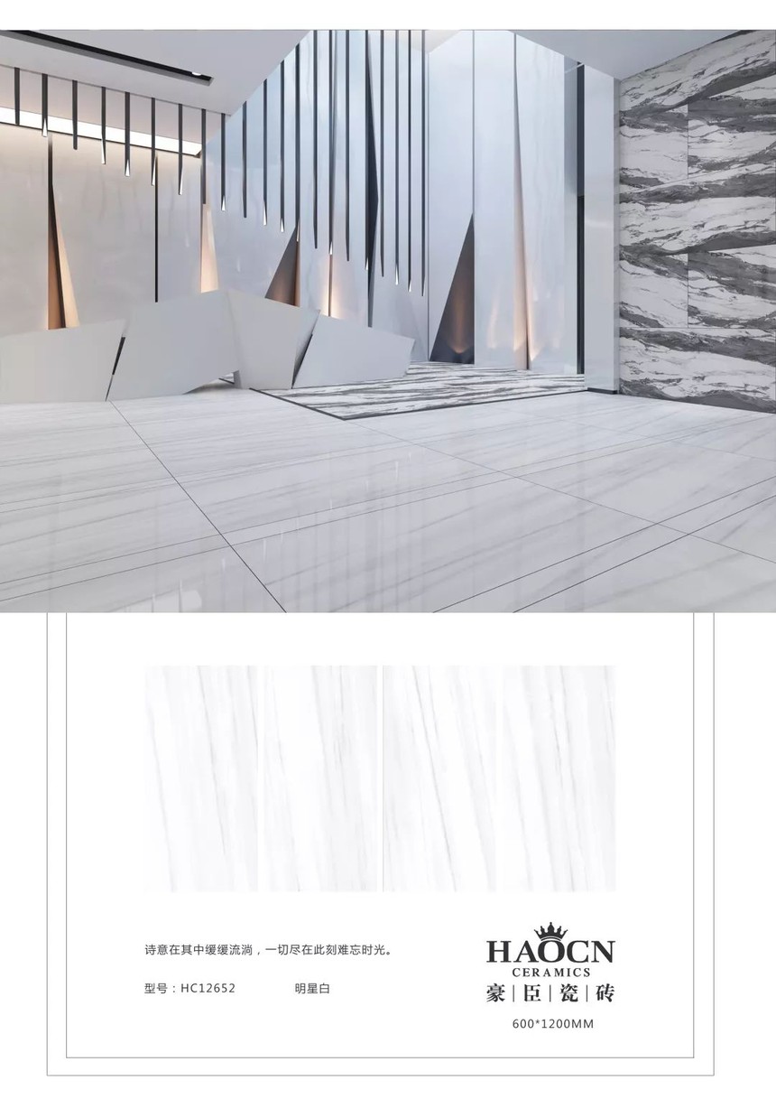 豪臣| 600*1200负离子通体能量石"所有的美好从生活开始"_豪臣瓷砖