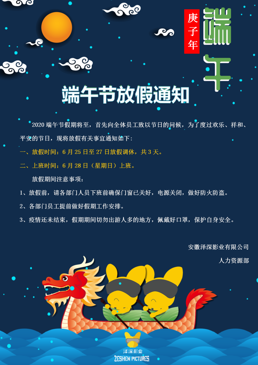 ����ż�֪ͨ(1)_01_wps�DƬ.png
