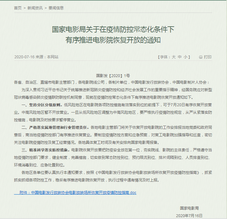 1594979422765129.png 微信截圖_20200716162745.png