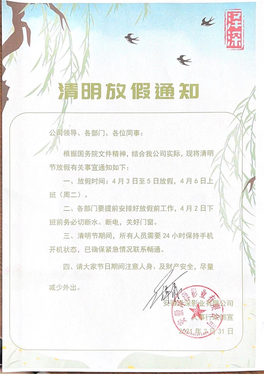 1617262200388559.jpg 微信圖片_20210401152540.jpg