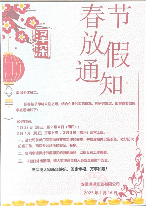 ΢�ňDƬ_20250116161345.png