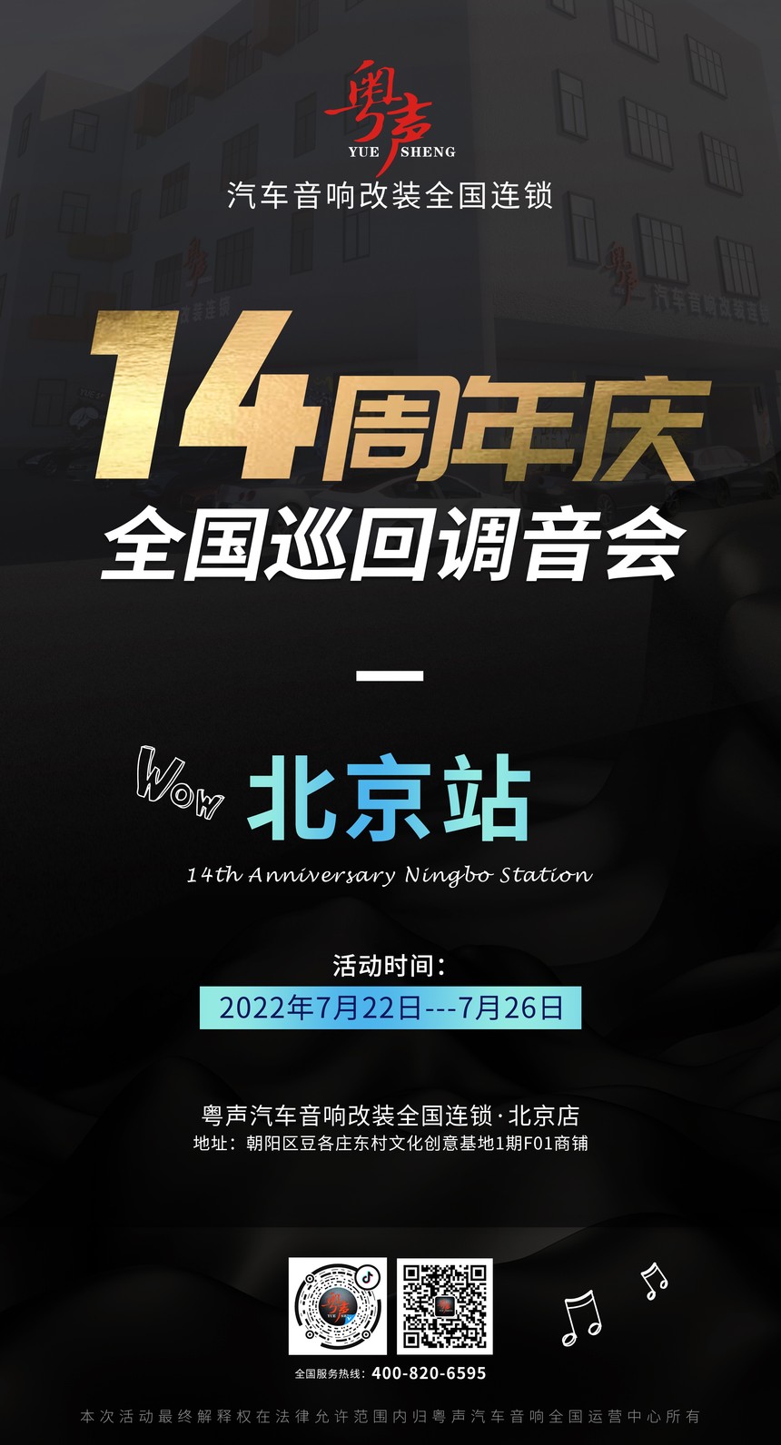 ��ʮ���������--81x150cm--����д��--һ��.jpg