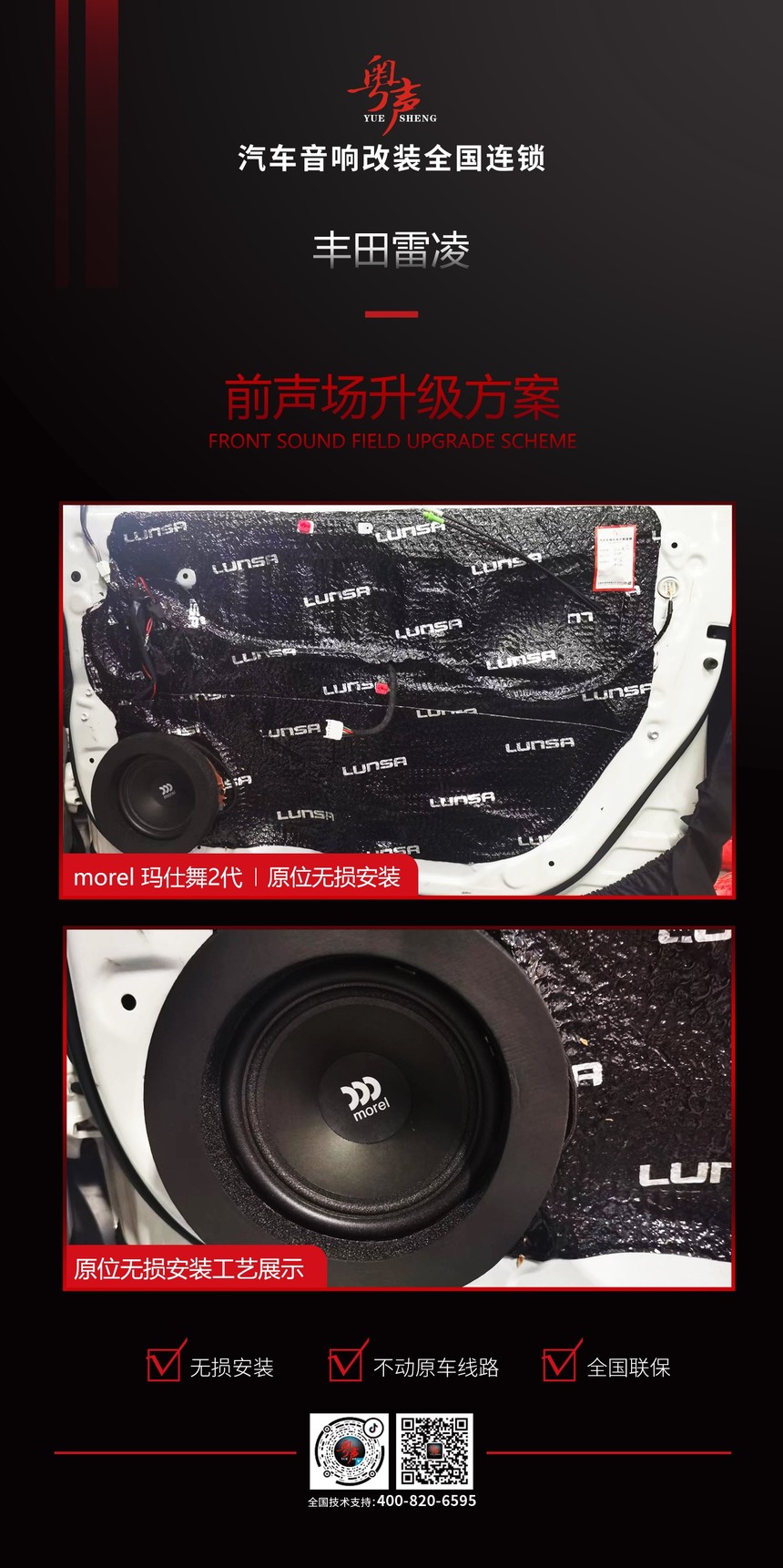 1661052891750030.jpg 前声场.jpg