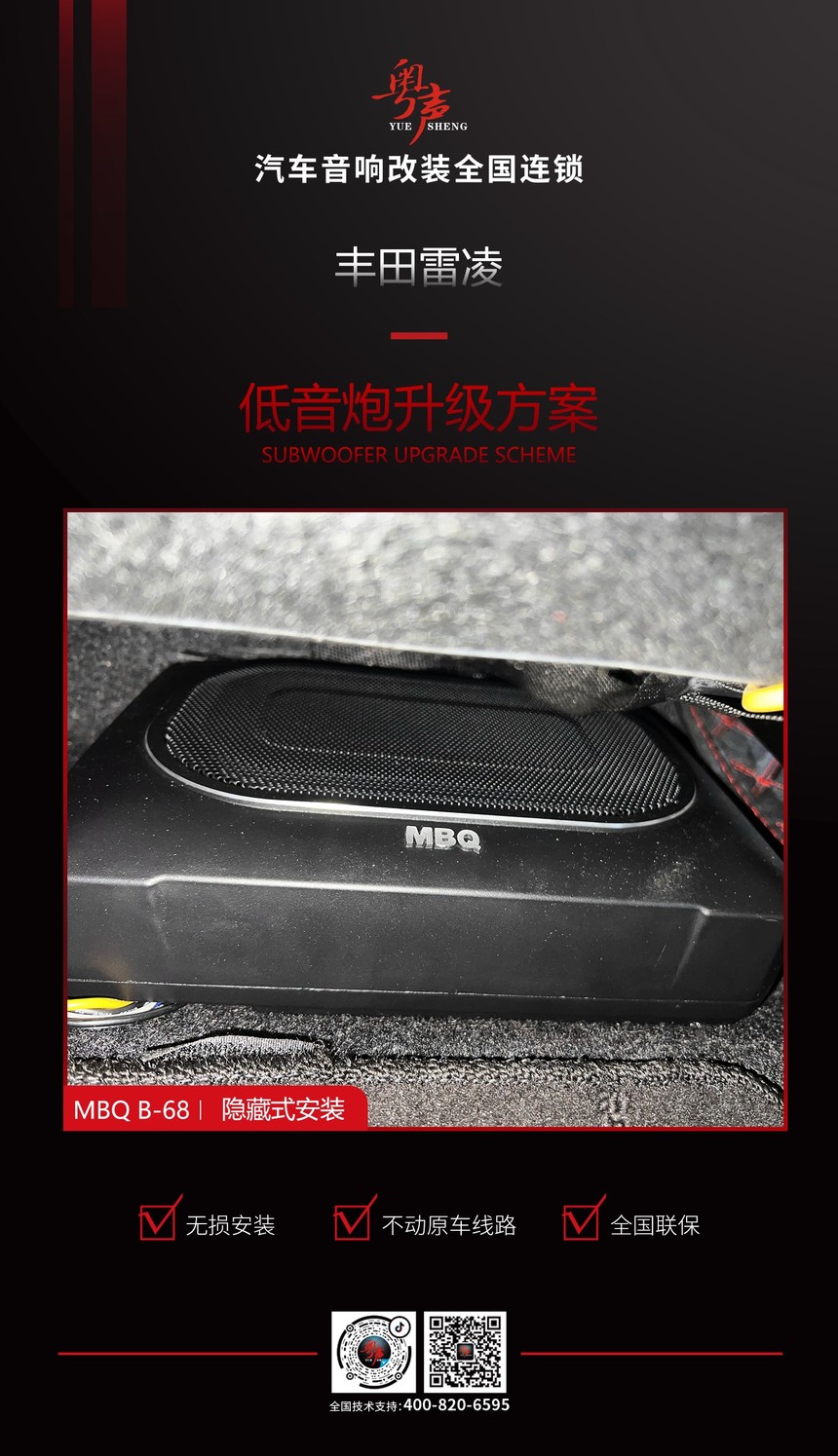 1661053009962572.jpg 低音炮升级方案.jpg