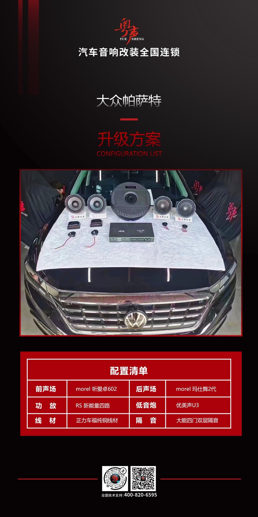 1661500068106007.jpg 配置清单.jpg