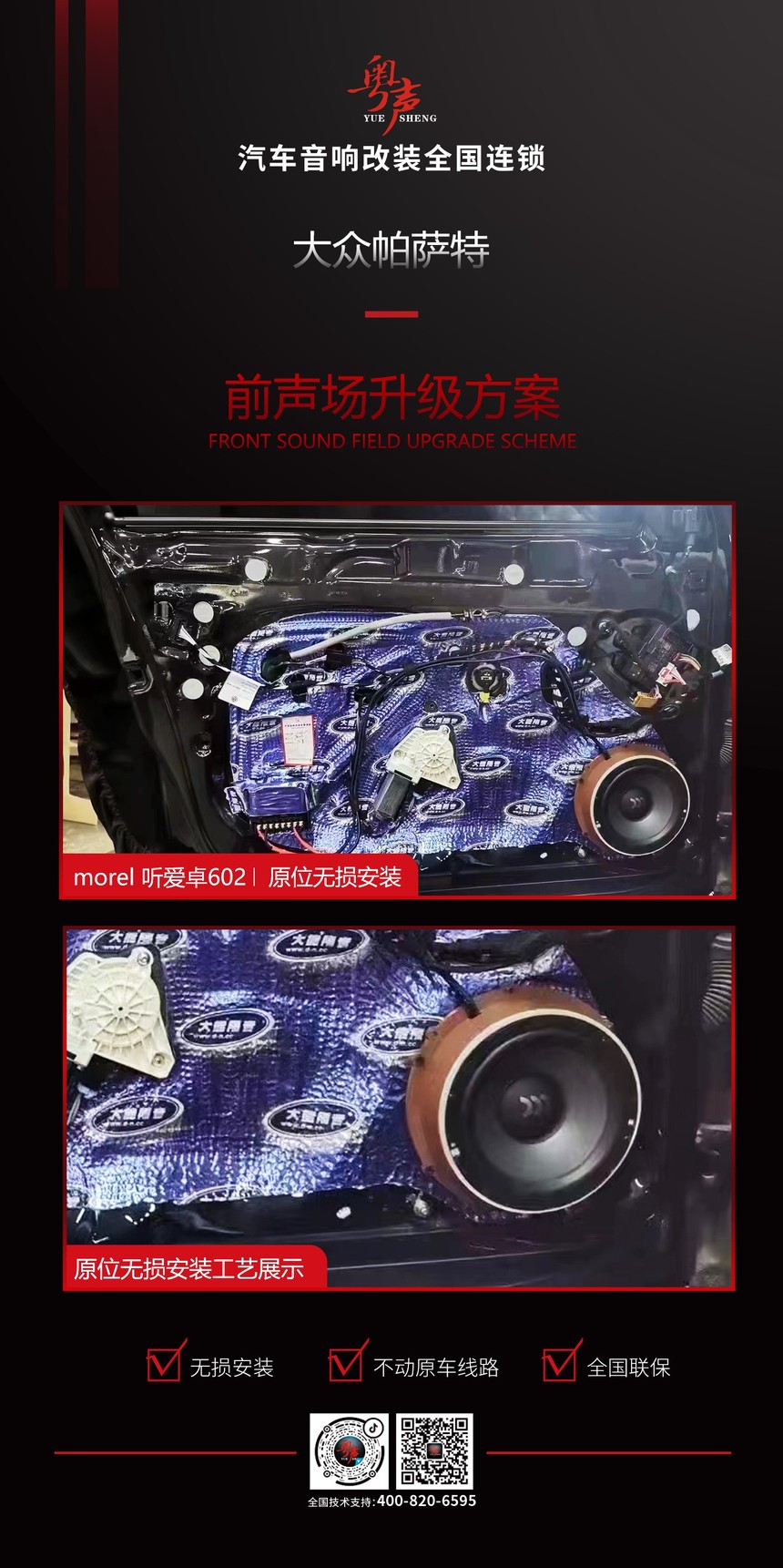 1661500088361371.jpg 前声场.jpg